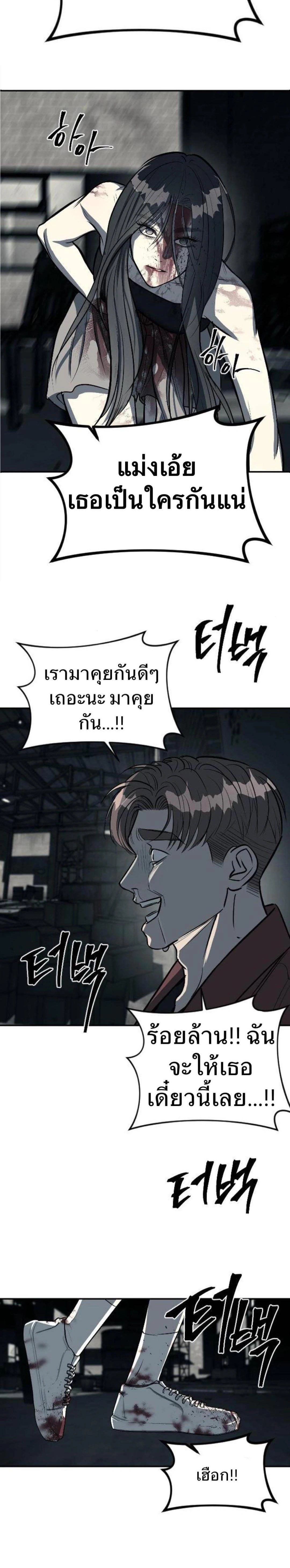 Undercover! Chaebol High School - ปฏิบัติการลับบุกโรงเรียนไฮโซ - หน้า 22
