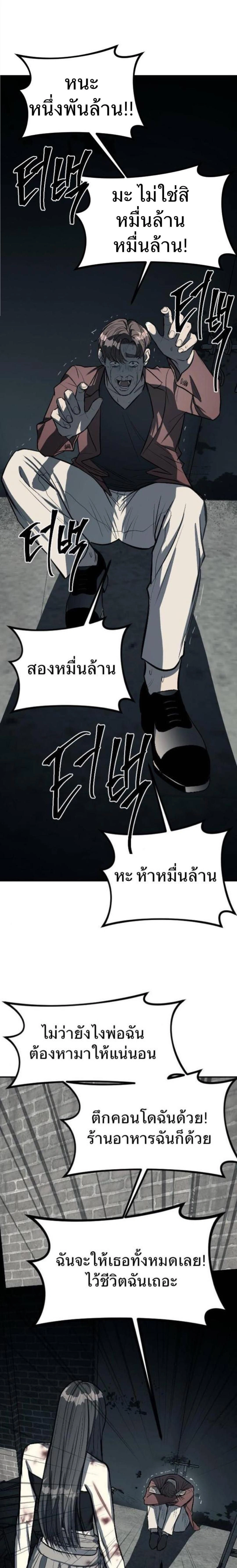 Undercover! Chaebol High School - ปฏิบัติการลับบุกโรงเรียนไฮโซ - หน้า 23