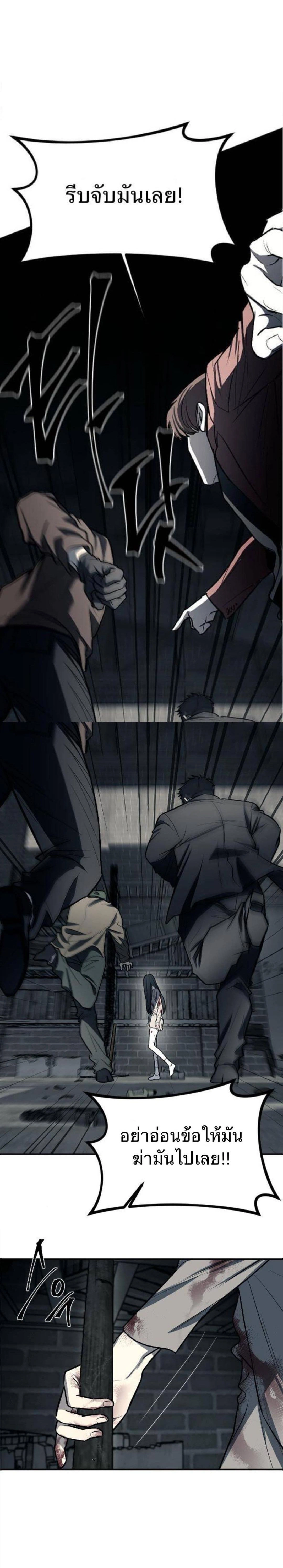 Undercover! Chaebol High School - ปฏิบัติการลับบุกโรงเรียนไฮโซ - หน้า 3