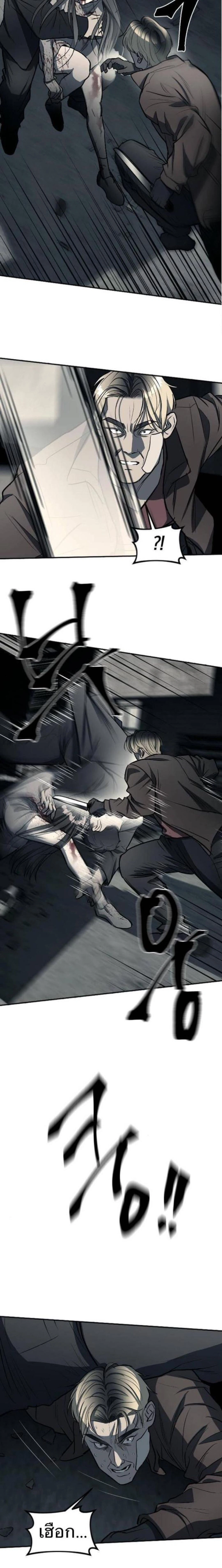 Undercover! Chaebol High School - ปฏิบัติการลับบุกโรงเรียนไฮโซ - หน้า 6