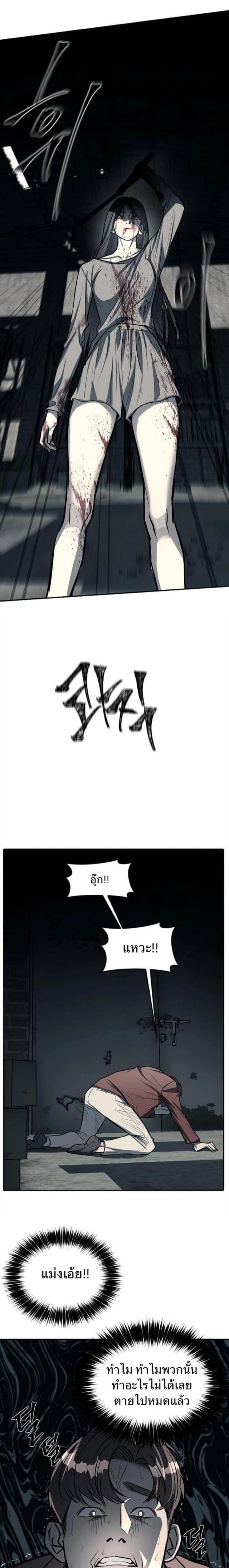 Undercover! Chaebol High School - ปฏิบัติการลับบุกโรงเรียนไฮโซ - หน้า 7