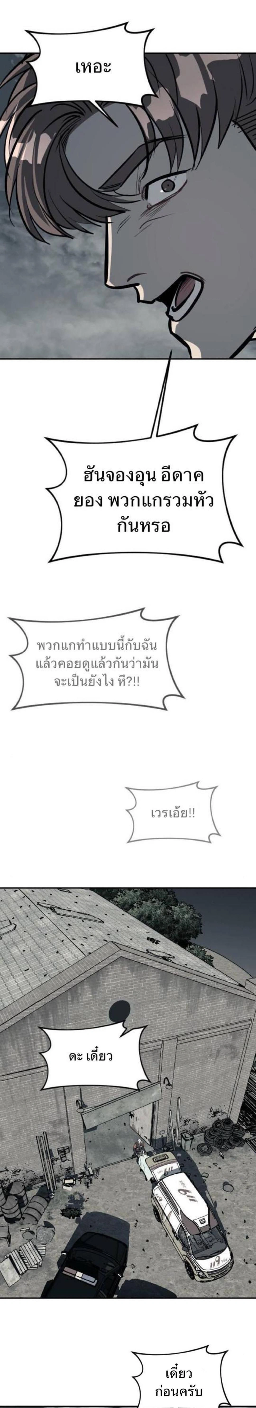 Undercover! Chaebol High School - ปฏิบัติการลับบุกโรงเรียนไฮโซ - หน้า 10