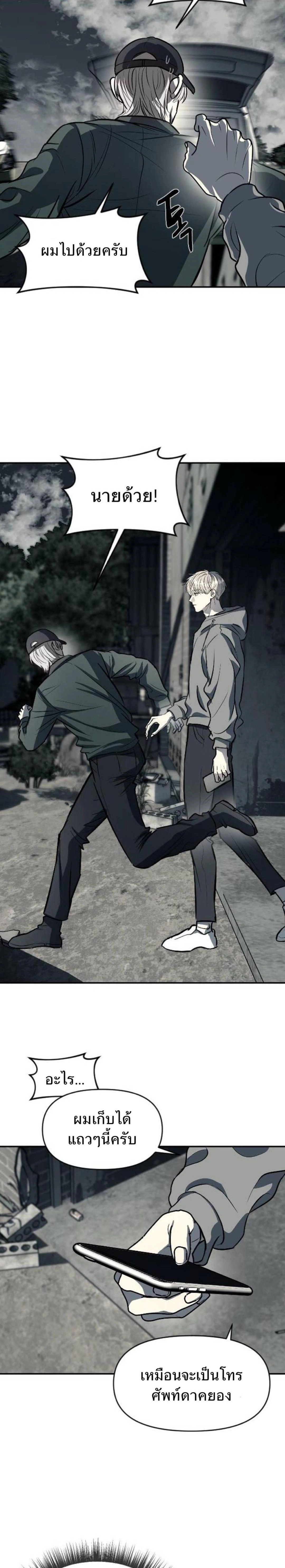 Undercover! Chaebol High School - ปฏิบัติการลับบุกโรงเรียนไฮโซ - หน้า 11