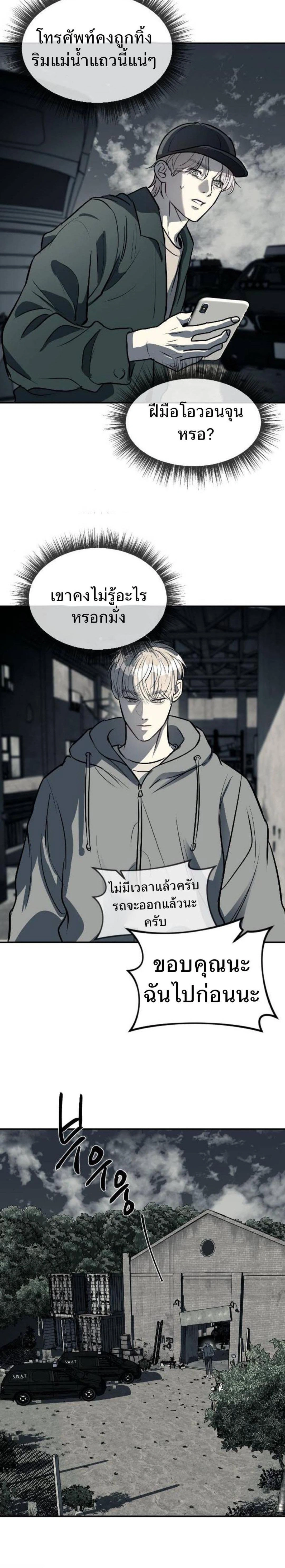 Undercover! Chaebol High School - ปฏิบัติการลับบุกโรงเรียนไฮโซ - หน้า 12