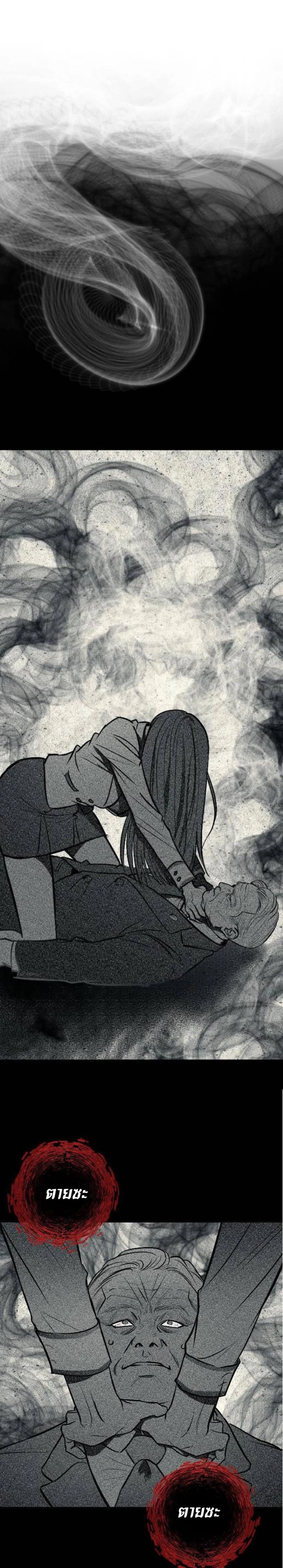 Undercover! Chaebol High School - ปฏิบัติการลับบุกโรงเรียนไฮโซ - หน้า 13