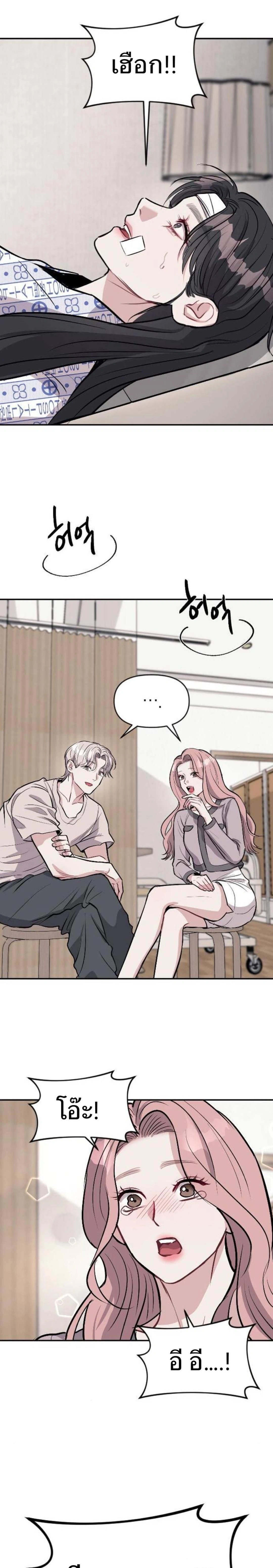 Undercover! Chaebol High School - ปฏิบัติการลับบุกโรงเรียนไฮโซ - หน้า 16