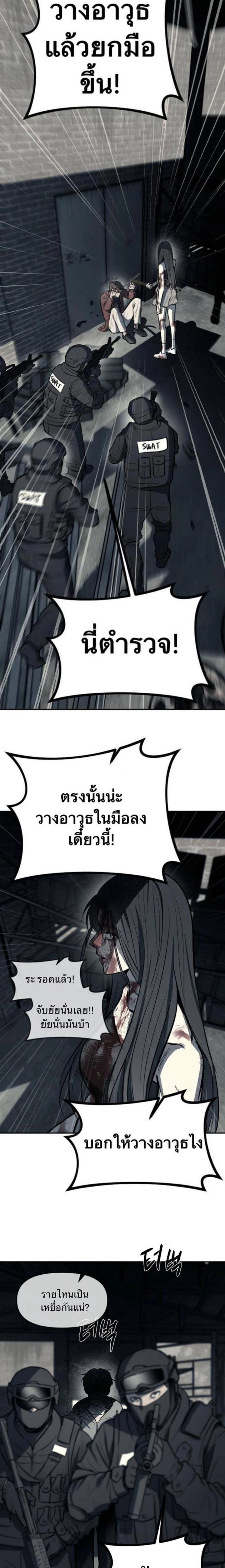Undercover! Chaebol High School - ปฏิบัติการลับบุกโรงเรียนไฮโซ - หน้า 2