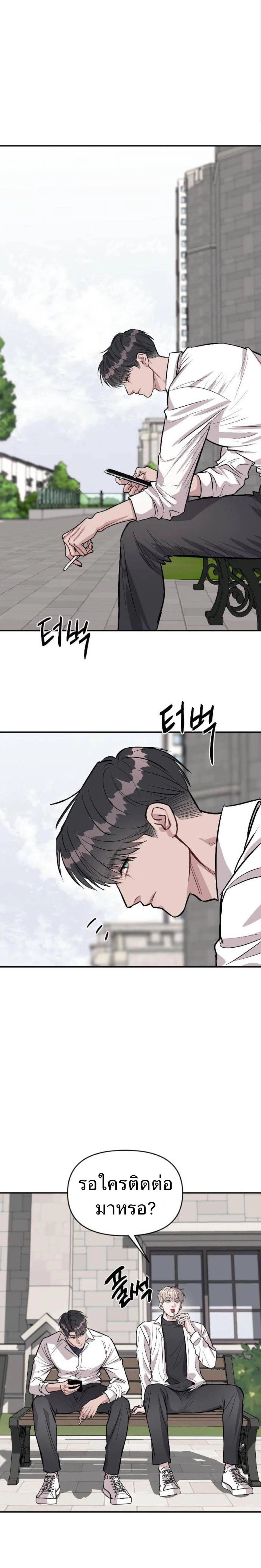 Undercover! Chaebol High School - ปฏิบัติการลับบุกโรงเรียนไฮโซ - หน้า 24