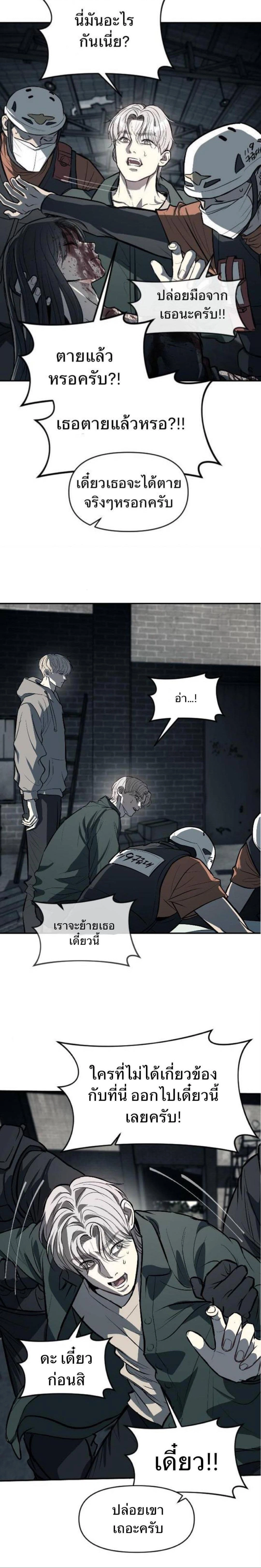 Undercover! Chaebol High School - ปฏิบัติการลับบุกโรงเรียนไฮโซ - หน้า 6