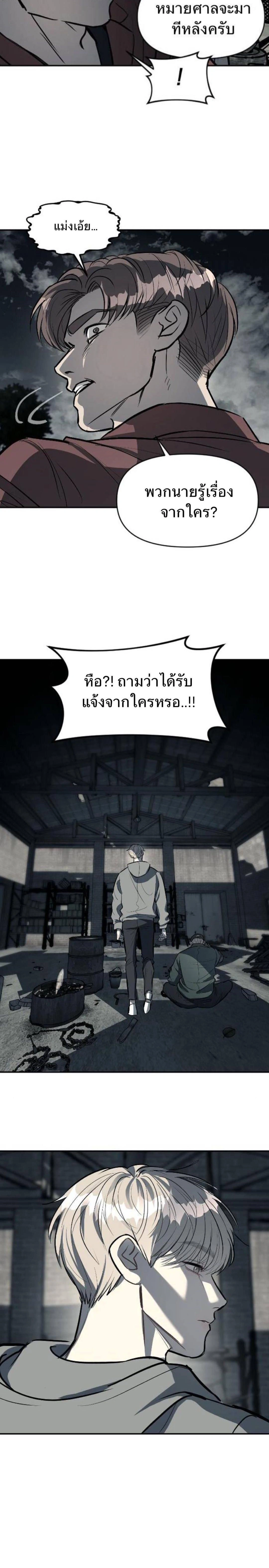 Undercover! Chaebol High School - ปฏิบัติการลับบุกโรงเรียนไฮโซ - หน้า 9
