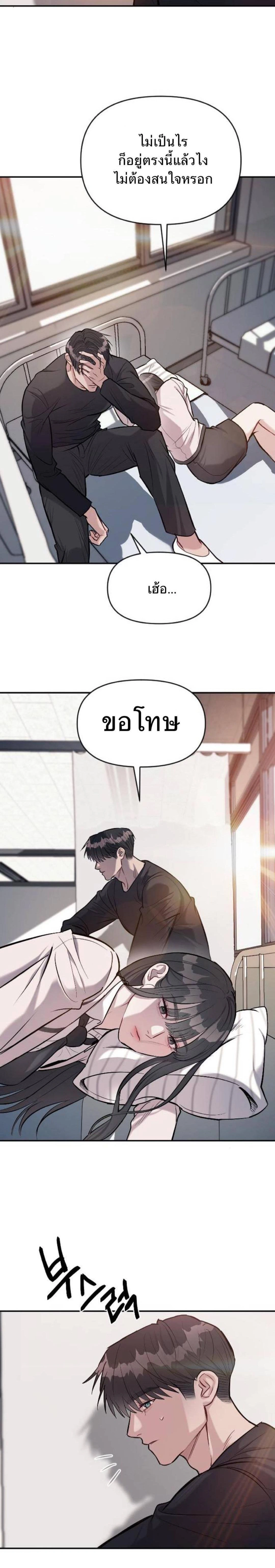 Undercover! Chaebol High School - ปฏิบัติการลับบุกโรงเรียนไฮโซ - หน้า 11