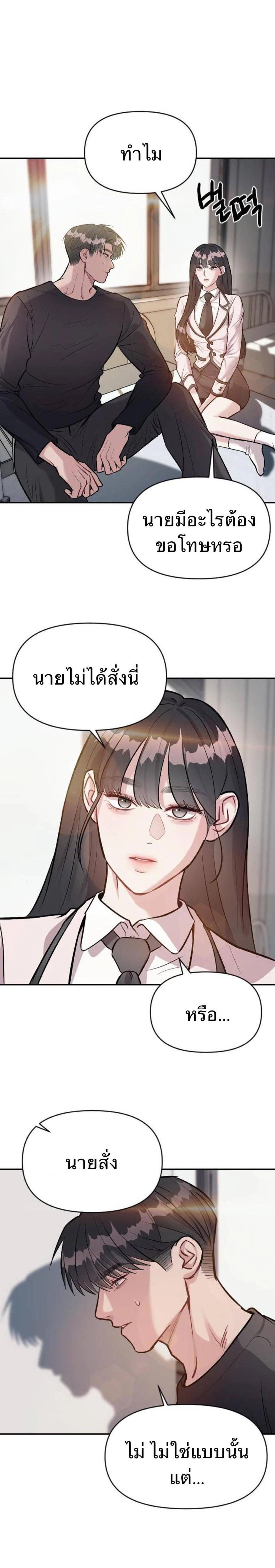 Undercover! Chaebol High School - ปฏิบัติการลับบุกโรงเรียนไฮโซ - หน้า 12