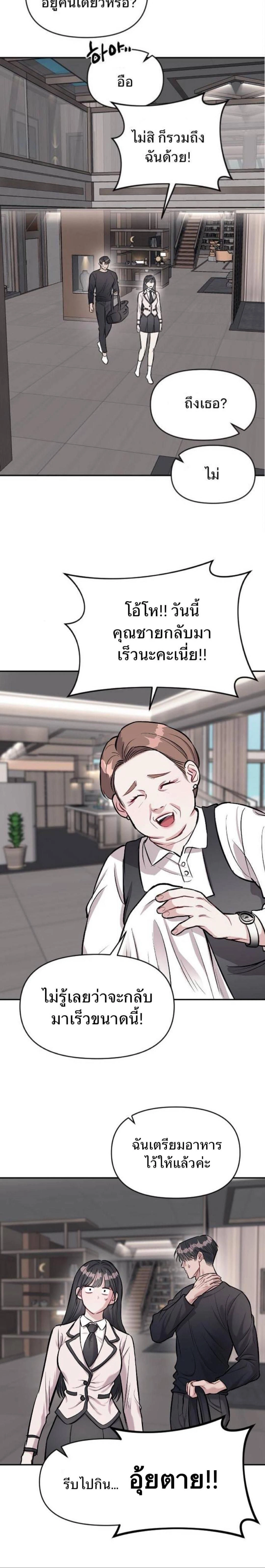 Undercover! Chaebol High School - ปฏิบัติการลับบุกโรงเรียนไฮโซ - หน้า 15