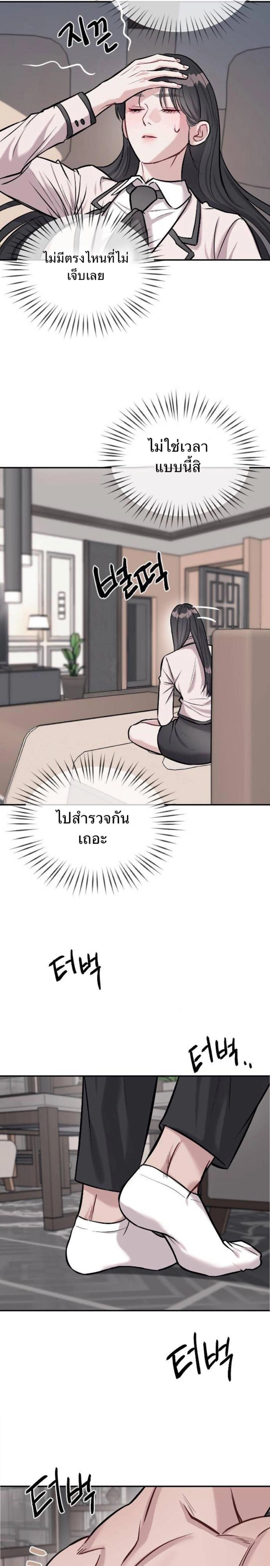 Undercover! Chaebol High School - ปฏิบัติการลับบุกโรงเรียนไฮโซ - หน้า 17