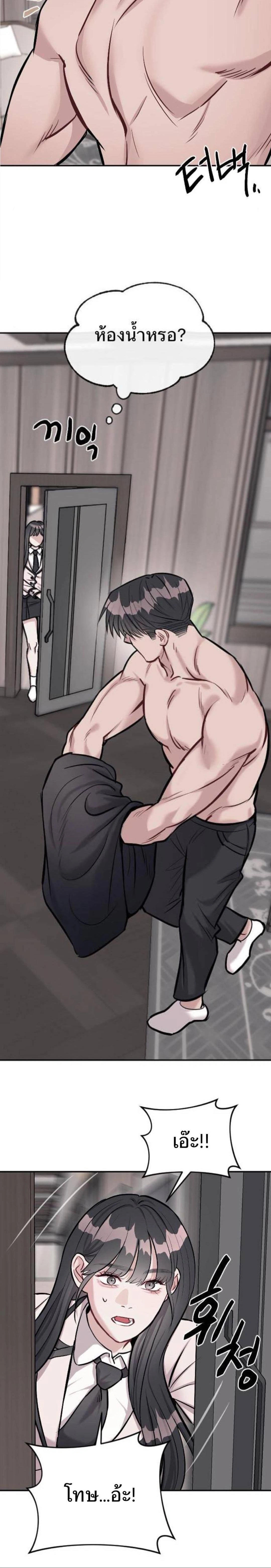 Undercover! Chaebol High School - ปฏิบัติการลับบุกโรงเรียนไฮโซ - หน้า 18
