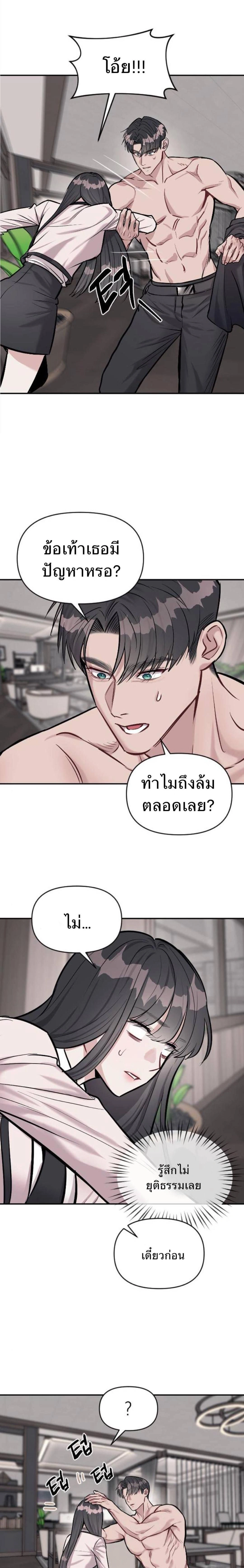 Undercover! Chaebol High School - ปฏิบัติการลับบุกโรงเรียนไฮโซ - หน้า 19