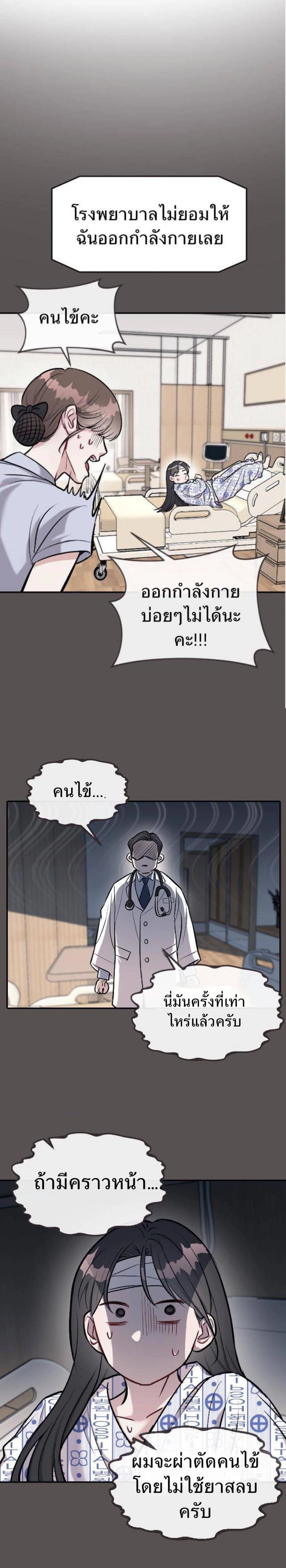 Undercover! Chaebol High School - ปฏิบัติการลับบุกโรงเรียนไฮโซ - หน้า 2