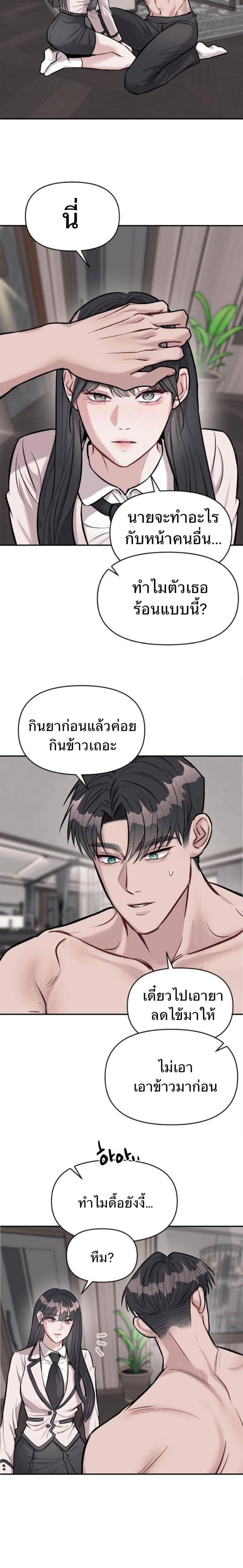 Undercover! Chaebol High School - ปฏิบัติการลับบุกโรงเรียนไฮโซ - หน้า 20