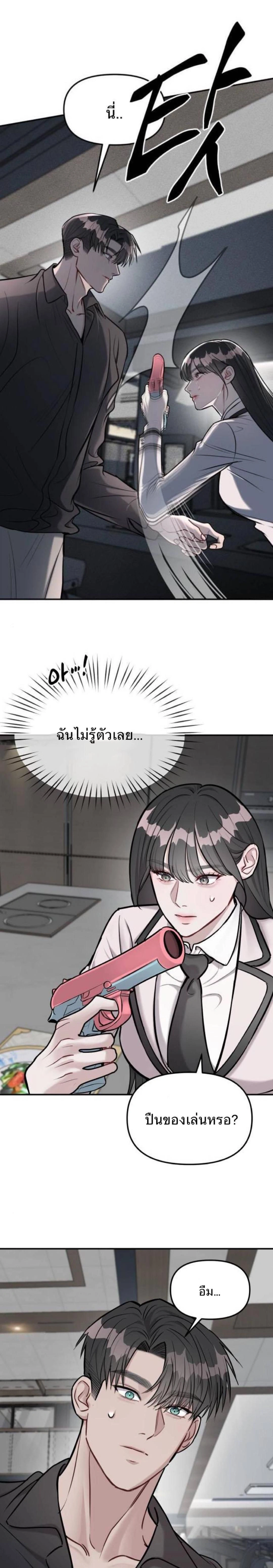 Undercover! Chaebol High School - ปฏิบัติการลับบุกโรงเรียนไฮโซ - หน้า 10