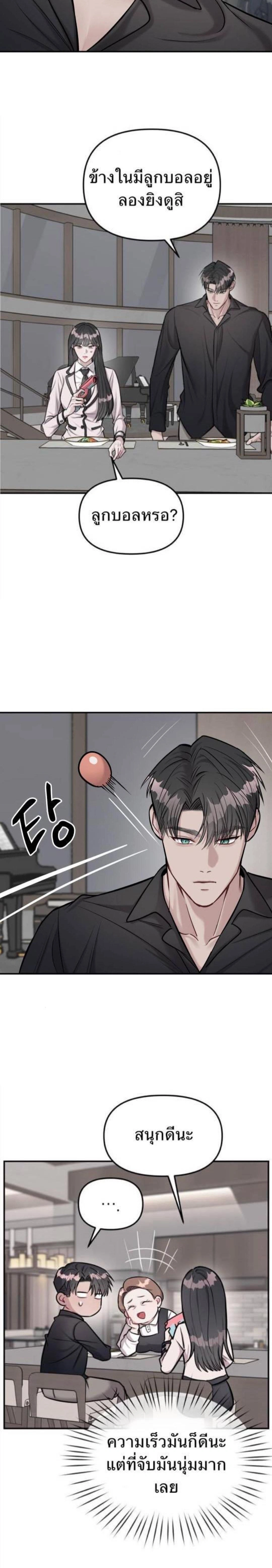 Undercover! Chaebol High School - ปฏิบัติการลับบุกโรงเรียนไฮโซ - หน้า 11