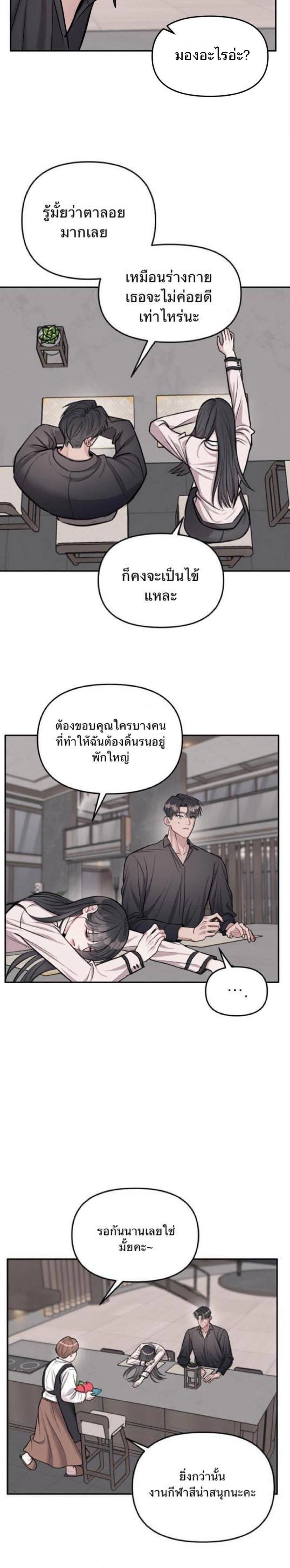 Undercover! Chaebol High School - ปฏิบัติการลับบุกโรงเรียนไฮโซ - หน้า 17