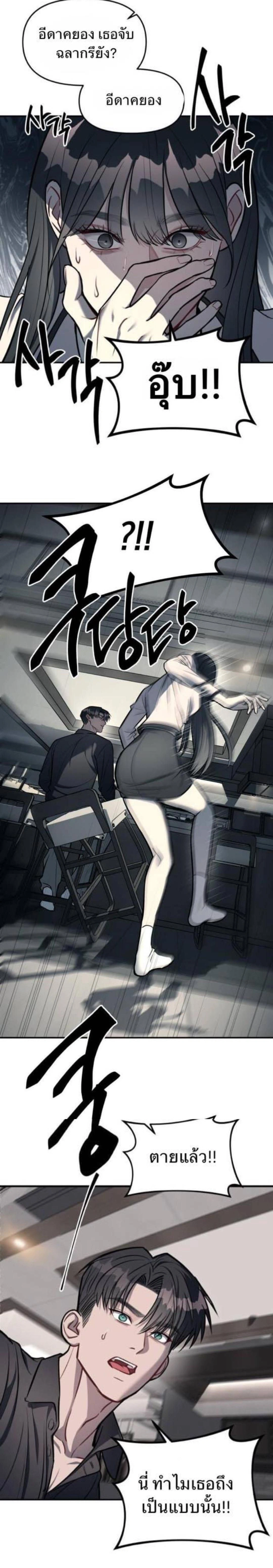 Undercover! Chaebol High School - ปฏิบัติการลับบุกโรงเรียนไฮโซ - หน้า 20