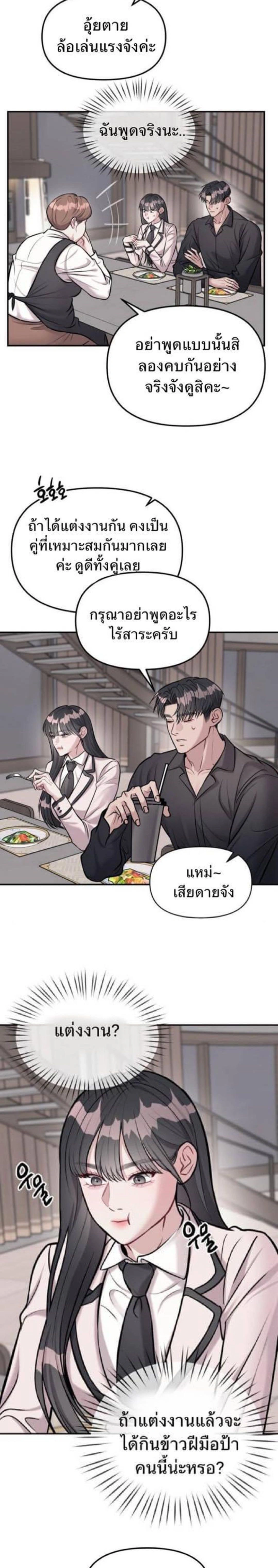 Undercover! Chaebol High School - ปฏิบัติการลับบุกโรงเรียนไฮโซ - หน้า 5