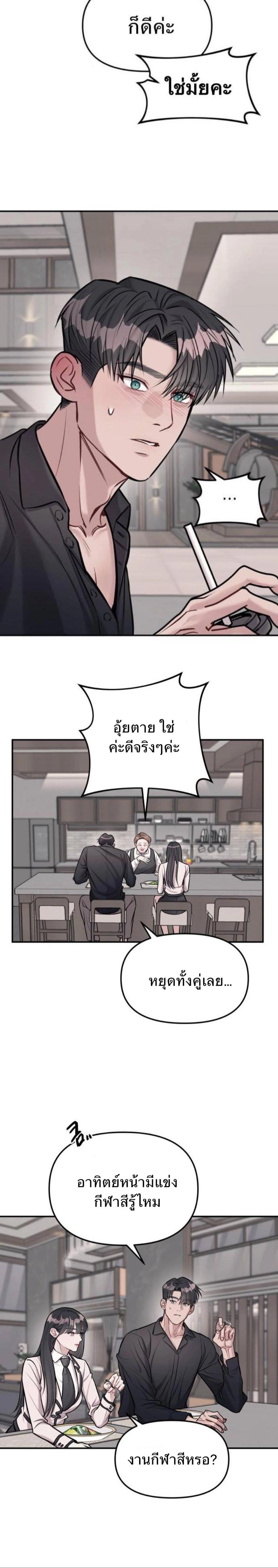 Undercover! Chaebol High School - ปฏิบัติการลับบุกโรงเรียนไฮโซ - หน้า 6