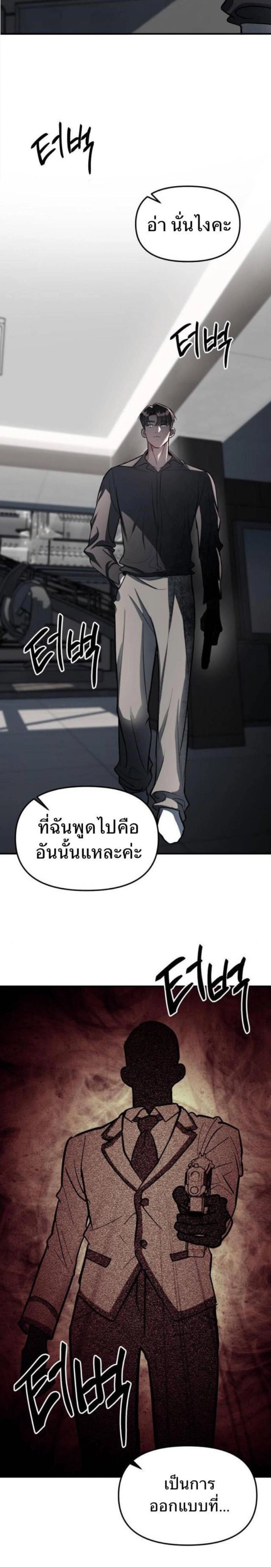 Undercover! Chaebol High School - ปฏิบัติการลับบุกโรงเรียนไฮโซ - หน้า 9