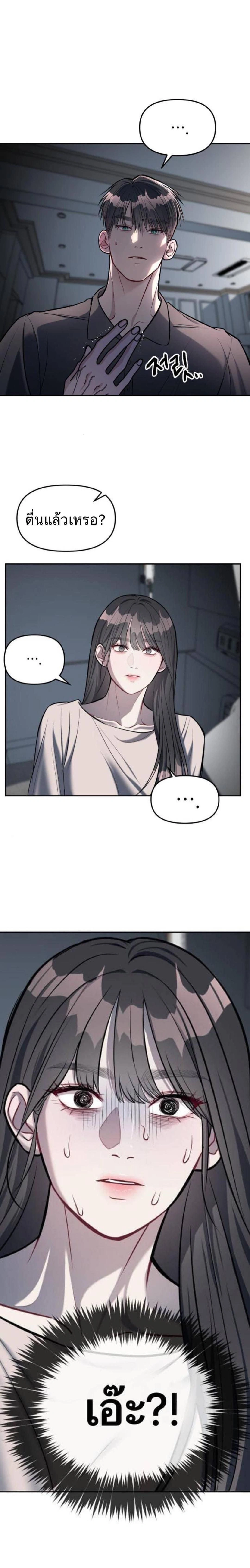 Undercover! Chaebol High School - ปฏิบัติการลับบุกโรงเรียนไฮโซ - หน้า 1