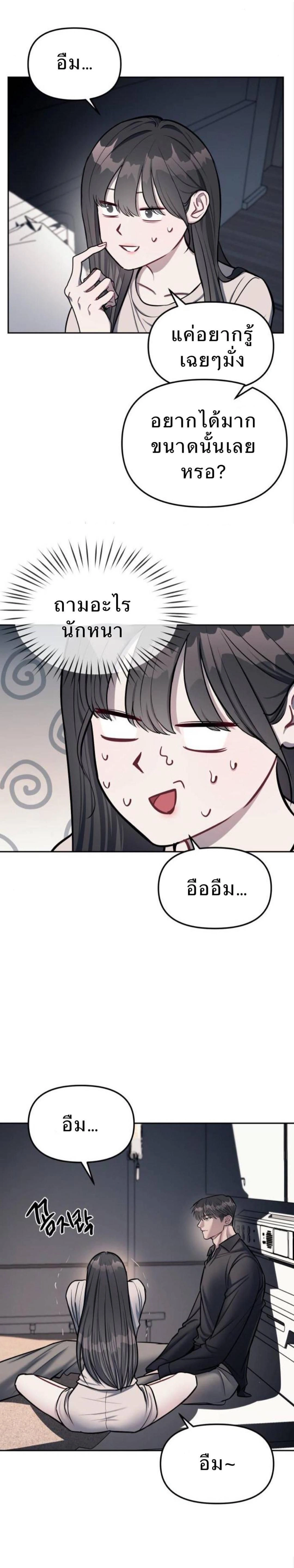 Undercover! Chaebol High School - ปฏิบัติการลับบุกโรงเรียนไฮโซ - หน้า 17