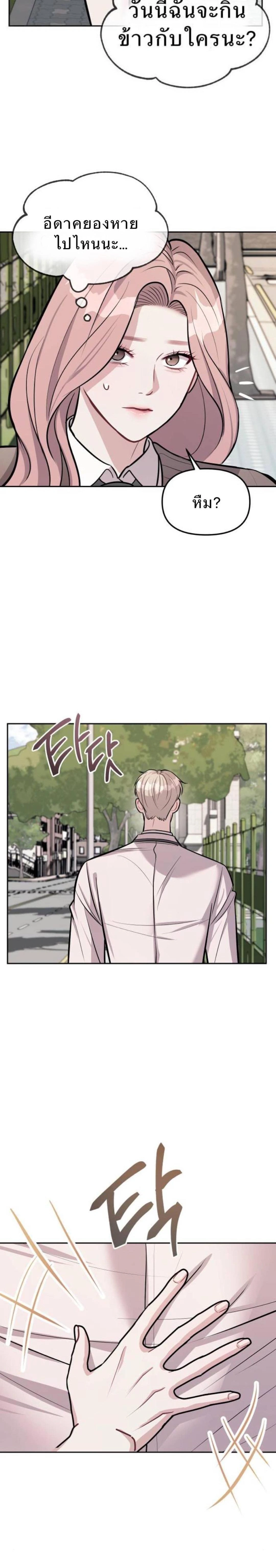 Undercover! Chaebol High School - ปฏิบัติการลับบุกโรงเรียนไฮโซ - หน้า 24