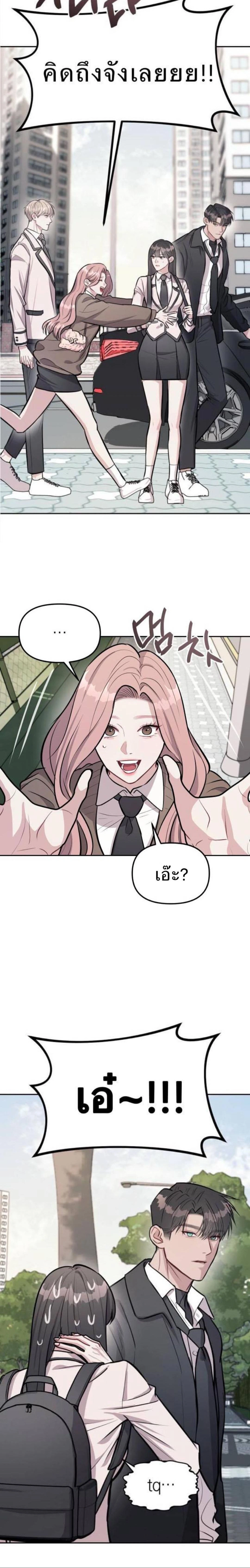 Undercover! Chaebol High School - ปฏิบัติการลับบุกโรงเรียนไฮโซ - หน้า 27