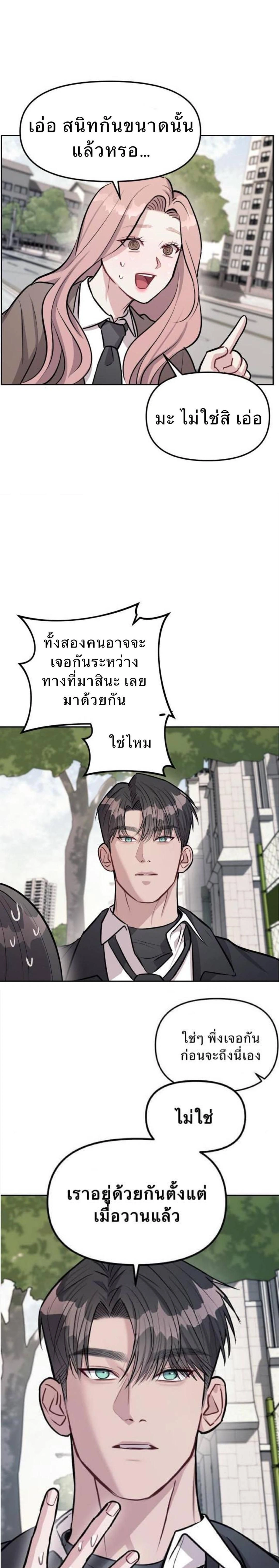Undercover! Chaebol High School - ปฏิบัติการลับบุกโรงเรียนไฮโซ - หน้า 28