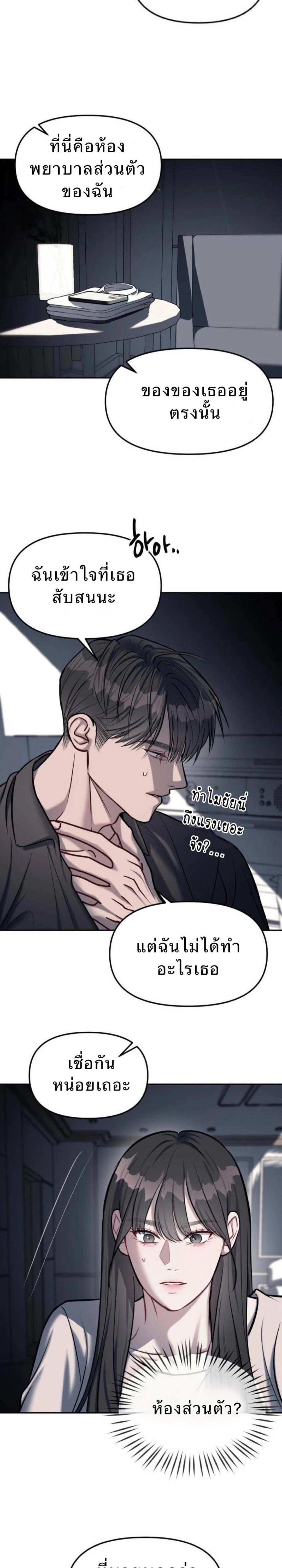 Undercover! Chaebol High School - ปฏิบัติการลับบุกโรงเรียนไฮโซ - หน้า 5