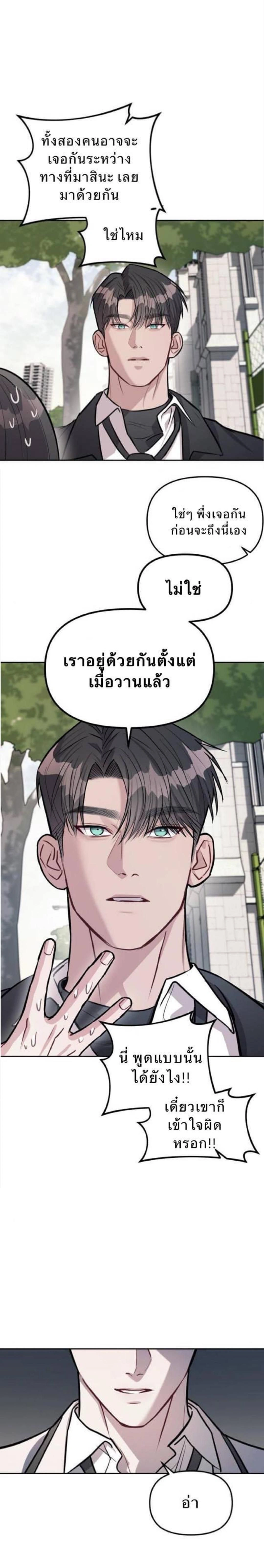Undercover! Chaebol High School - ปฏิบัติการลับบุกโรงเรียนไฮโซ - หน้า 1