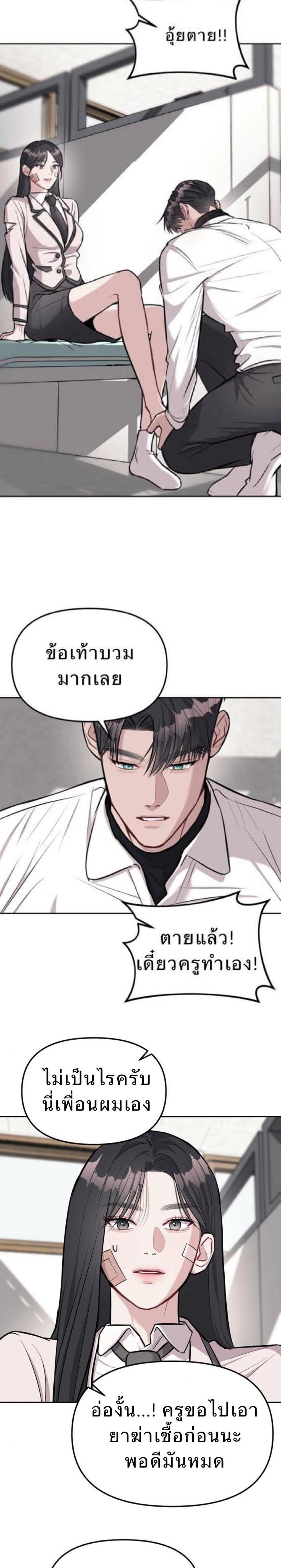 Undercover! Chaebol High School - ปฏิบัติการลับบุกโรงเรียนไฮโซ - หน้า 17