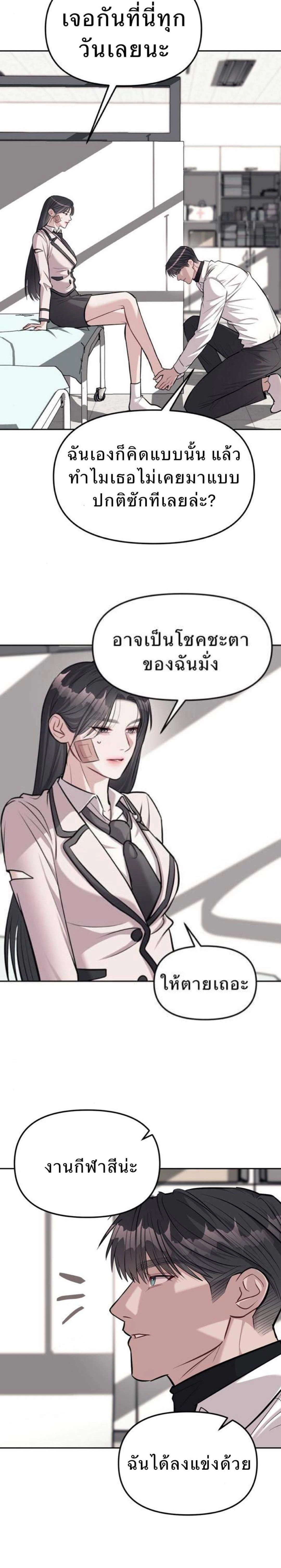 Undercover! Chaebol High School - ปฏิบัติการลับบุกโรงเรียนไฮโซ - หน้า 18
