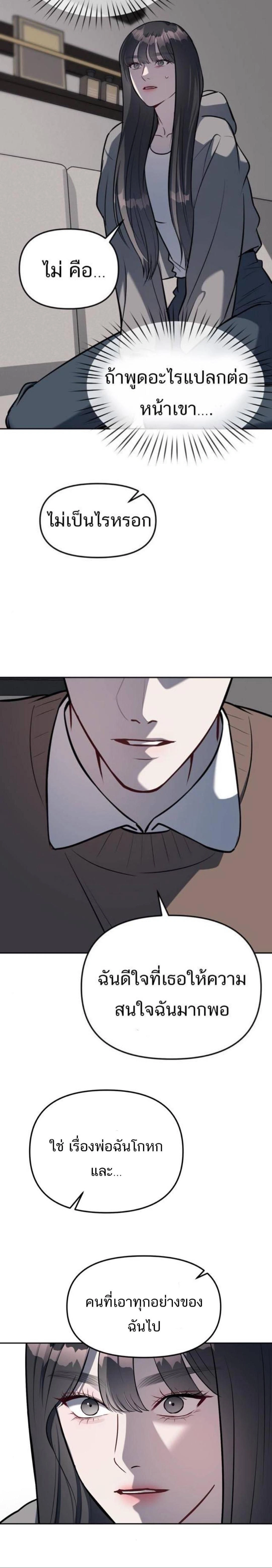 Undercover! Chaebol High School - ปฏิบัติการลับบุกโรงเรียนไฮโซ - หน้า 18