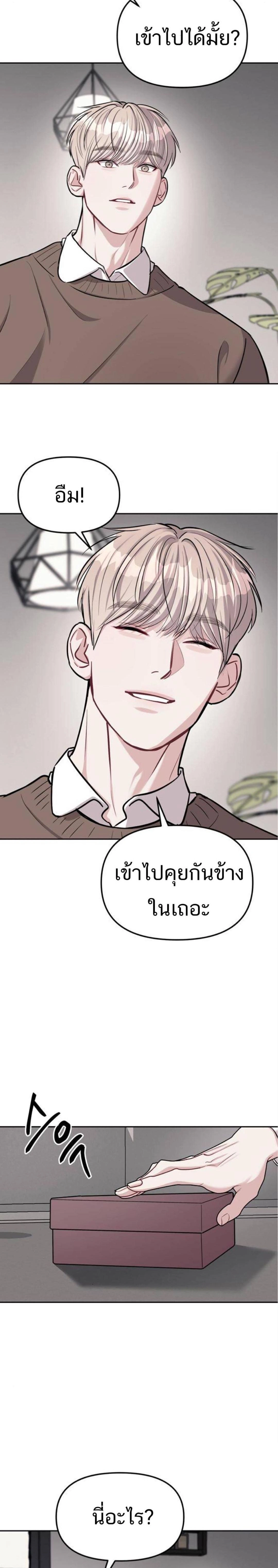 Undercover! Chaebol High School - ปฏิบัติการลับบุกโรงเรียนไฮโซ - หน้า 2