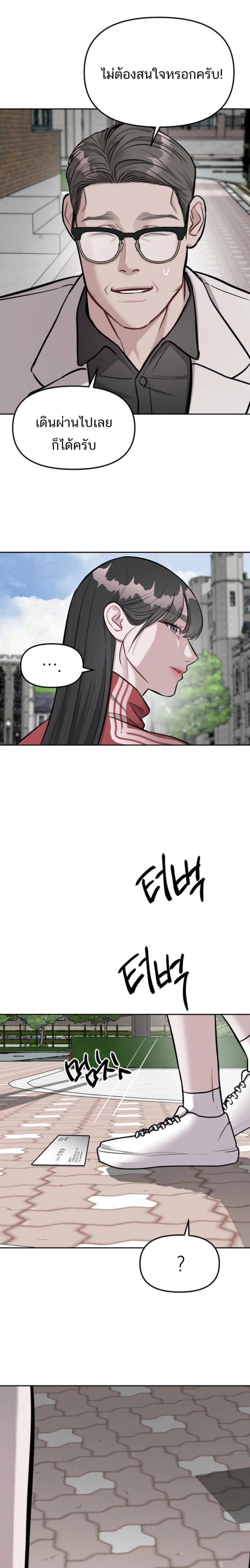 Undercover! Chaebol High School - ปฏิบัติการลับบุกโรงเรียนไฮโซ - หน้า 22