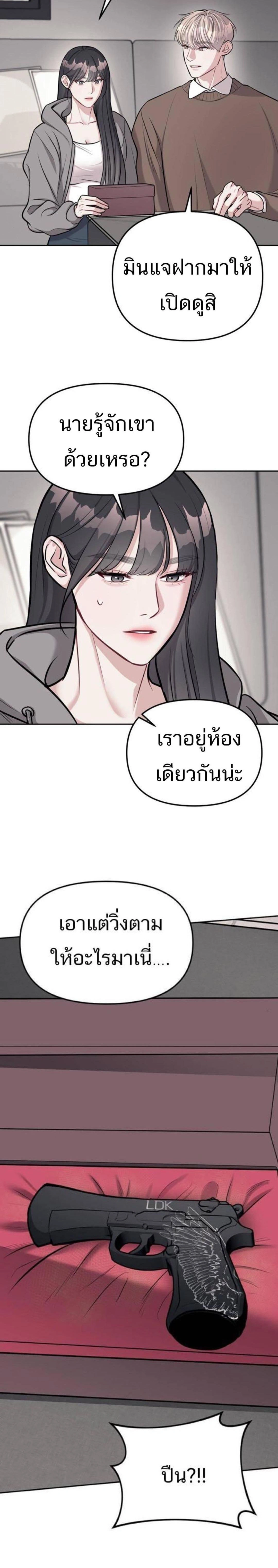 Undercover! Chaebol High School - ปฏิบัติการลับบุกโรงเรียนไฮโซ - หน้า 3
