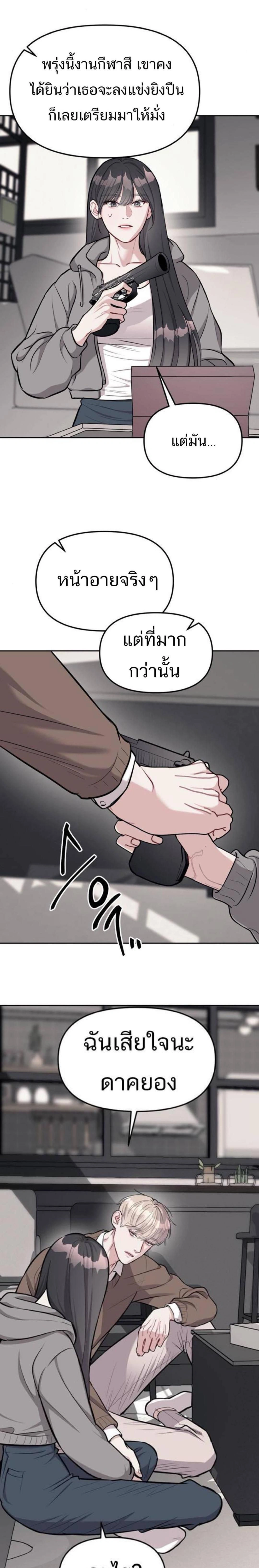 Undercover! Chaebol High School - ปฏิบัติการลับบุกโรงเรียนไฮโซ - หน้า 4
