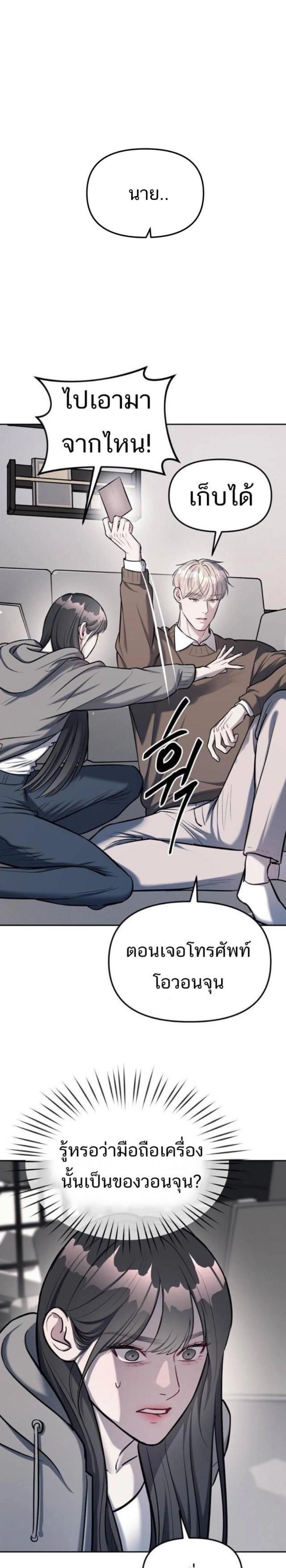 Undercover! Chaebol High School - ปฏิบัติการลับบุกโรงเรียนไฮโซ - หน้า 7