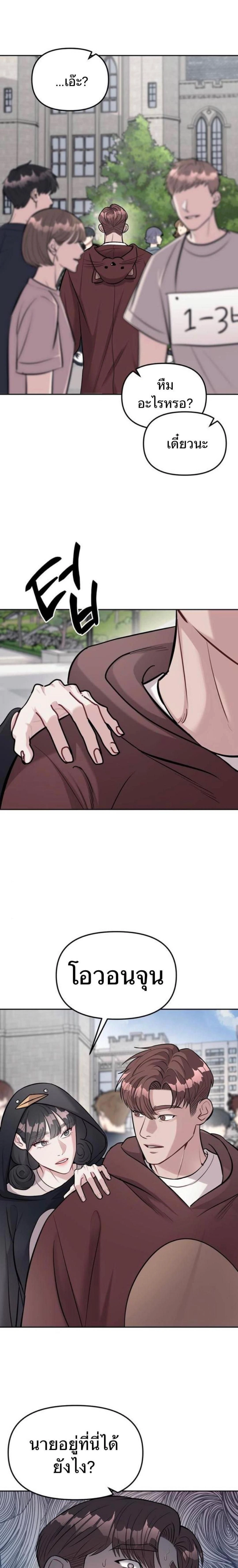 Undercover! Chaebol High School - ปฏิบัติการลับบุกโรงเรียนไฮโซ - หน้า 13