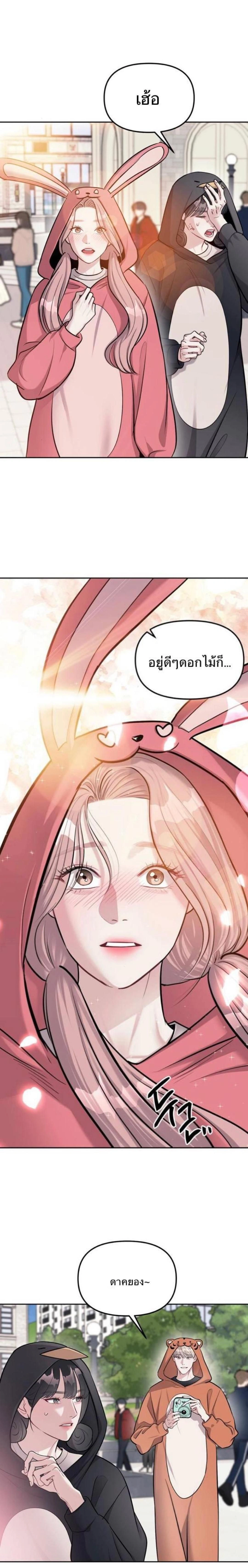Undercover! Chaebol High School - ปฏิบัติการลับบุกโรงเรียนไฮโซ - หน้า 19