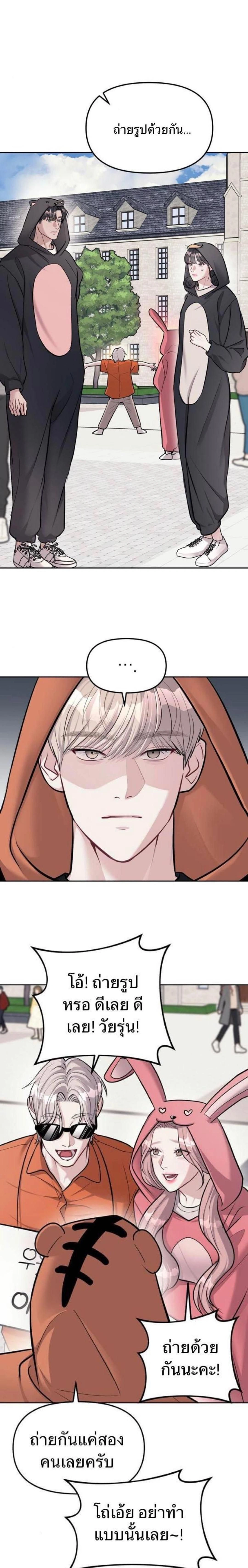 Undercover! Chaebol High School - ปฏิบัติการลับบุกโรงเรียนไฮโซ - หน้า 20