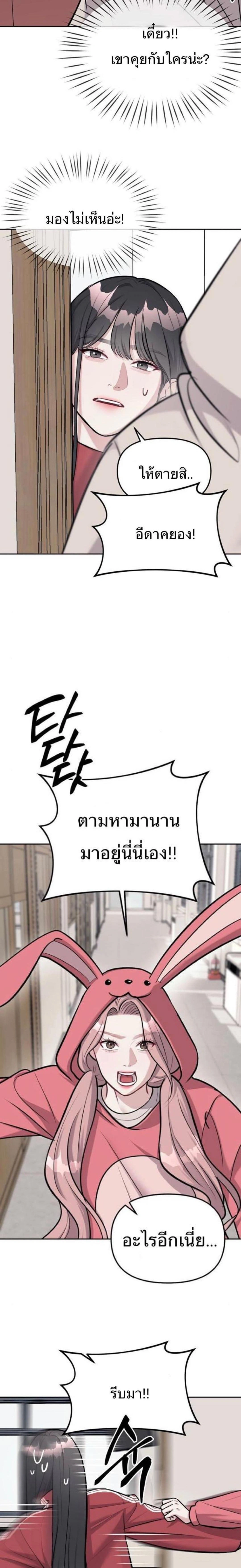 Undercover! Chaebol High School - ปฏิบัติการลับบุกโรงเรียนไฮโซ - หน้า 5