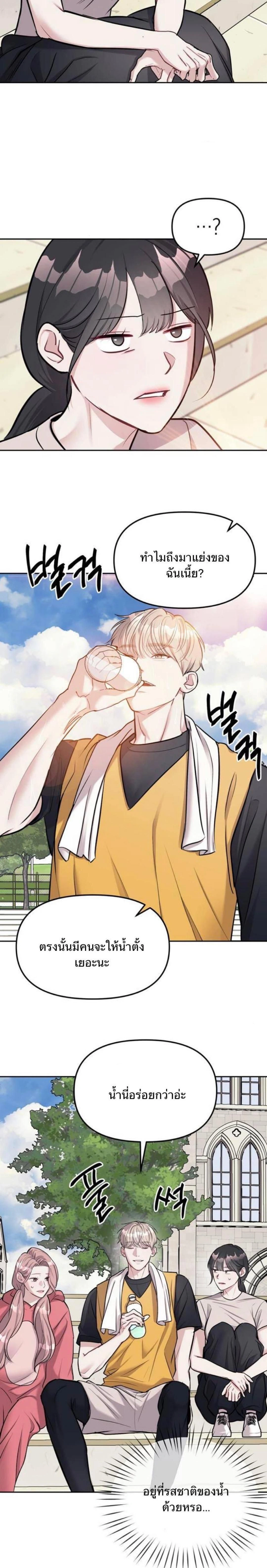 Undercover! Chaebol High School - ปฏิบัติการลับบุกโรงเรียนไฮโซ - หน้า 10