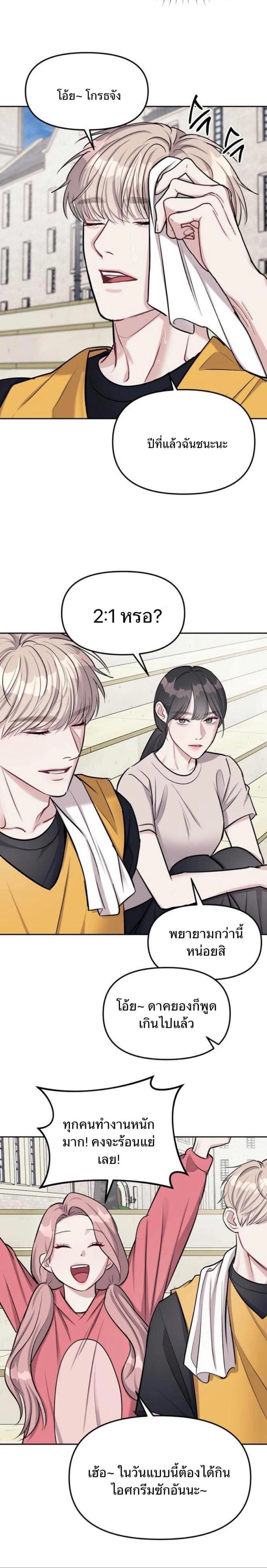Undercover! Chaebol High School - ปฏิบัติการลับบุกโรงเรียนไฮโซ - หน้า 11